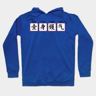 HAI YAA WOK HEI Hoodie